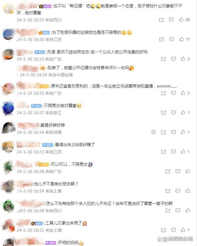 伊能静帮儿子征婚 不限性别年龄，展现超前育儿观