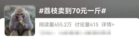 价格暴跌 “妃子笑”变“妃子哭”？