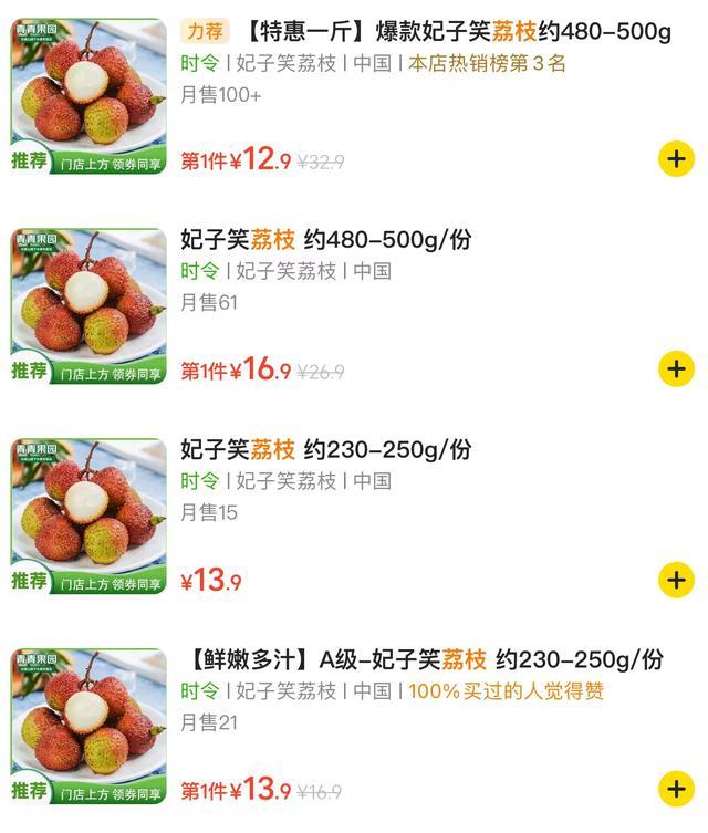 价格暴跌 “妃子笑”变“妃子哭”？夏日顶流水果大跳水